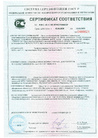 Сертификат соответствия Профнастил